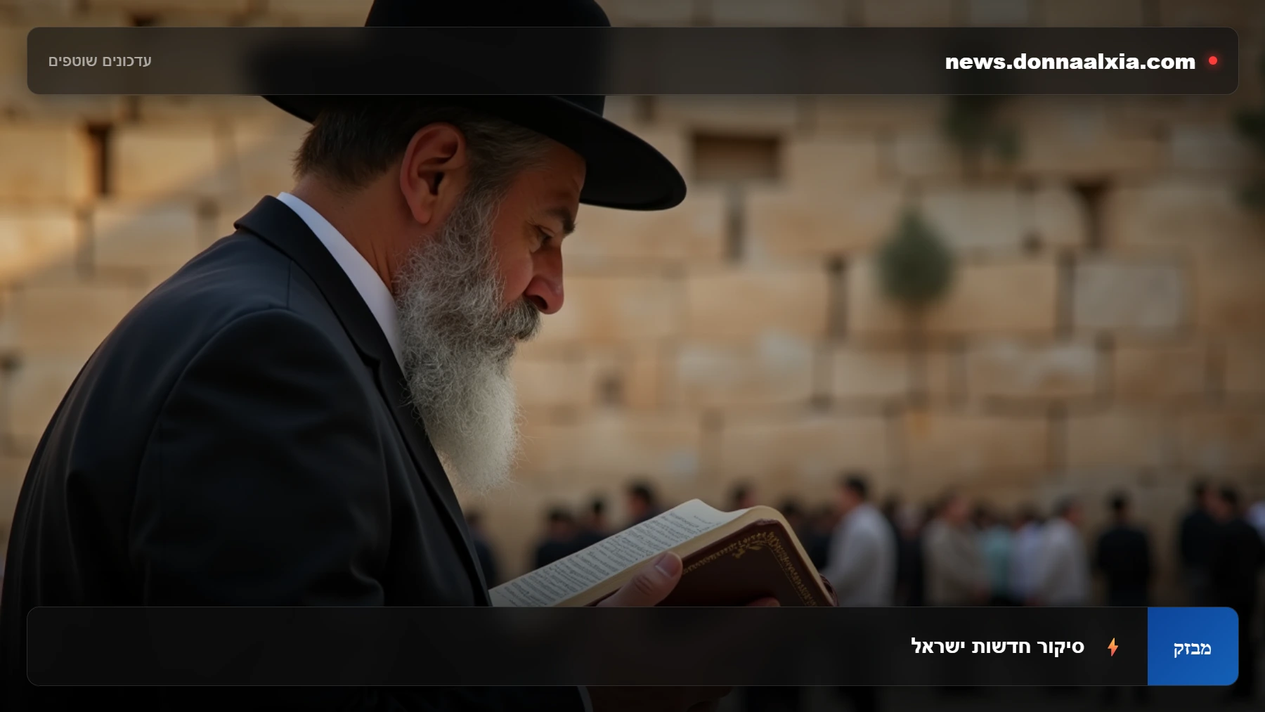 הלכה בשבת: המאבק הפנימי שמטלטל את העולם החרדי