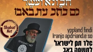 המהלך המפתיע של הרבנים החרדים: החדשנות בשמירת המסורת