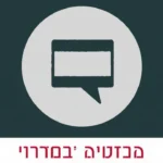 המהלך המפתיע של טראמפ: למה איראן והחות'ים שוב במרכז הסערה?
