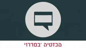 המהלך המפתיע של טראמפ: למה איראן והחות'ים שוב במרכז הסערה?