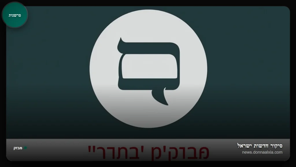 הפסקת אש קצרה: תקווה לשלום או הפוגה זמנית?
