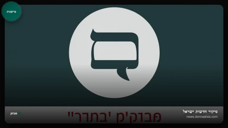 הפסקת אש קצרה: תקווה לשלום או הפוגה זמנית?