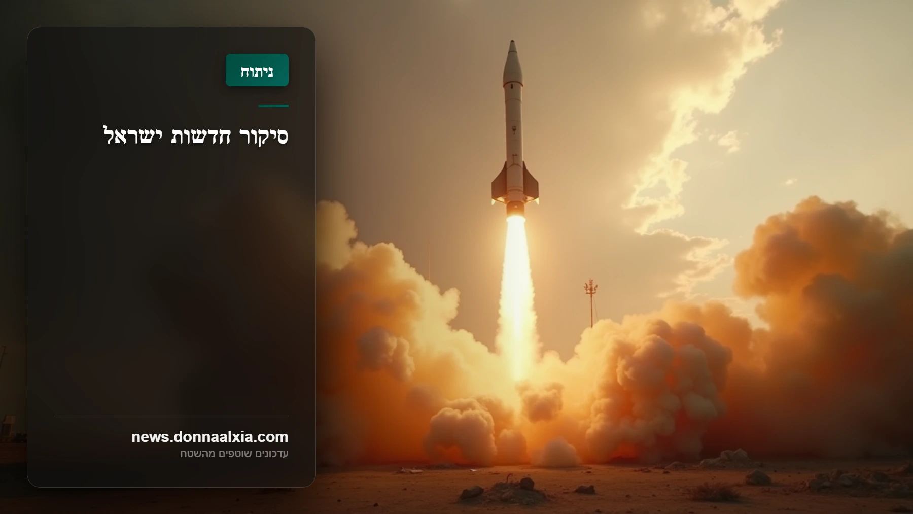 השורה התחתונה: איך התקיפה האיראנית בירדן מערערת את היציבות האזורית