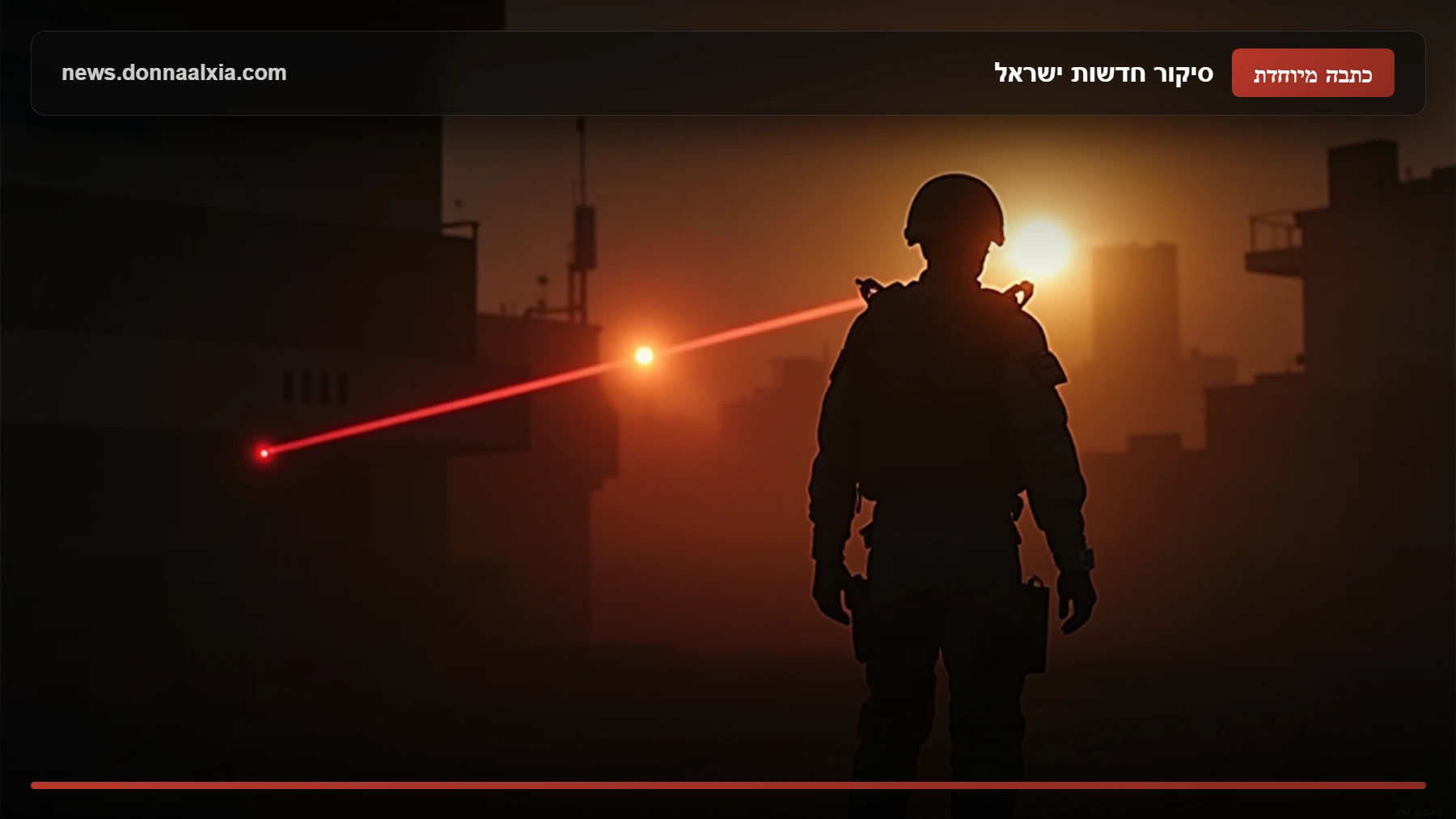 הטכנולוגיה שמאחורי ההגנה: איך מערכות הלייזר החדשות של צה"ל משנות את חוקי המשחק