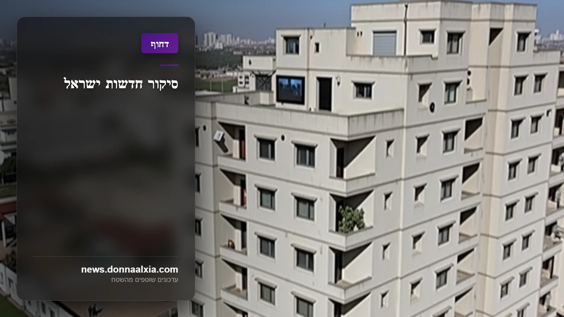 ניתוח מיוחד: האם הטכנולוגיה החדשה של צה"ל תהפוך את הגבולות לבלתי חדירים?