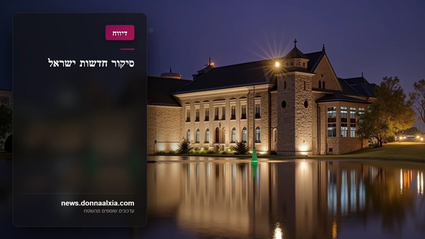 החלטה גורלית: הממשלה מקדמת חוק חדשני לשיפור השירות הציבורי