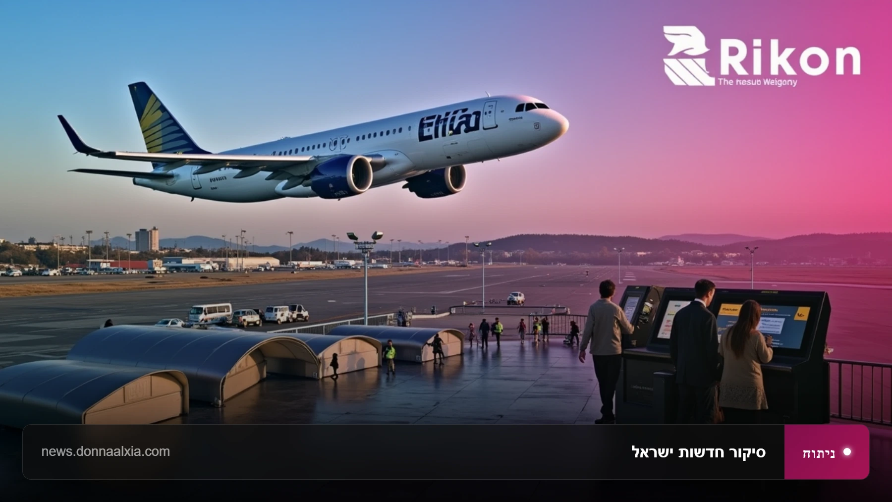 מאחורי הקלעים של כרטיס האשראי FlyAll: איך הוא משנה את חופשות החו"ל שלנו?