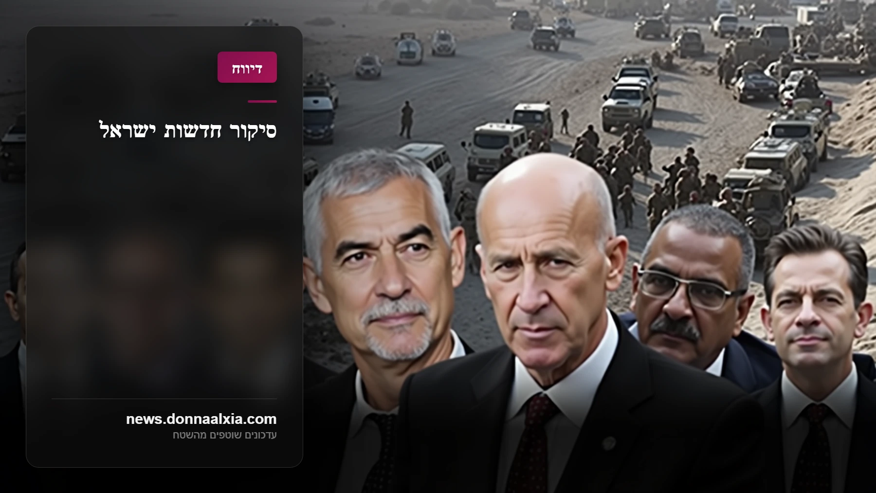 איך התקיפה הישראלית בעזה משפיעה על הכיס שלך?