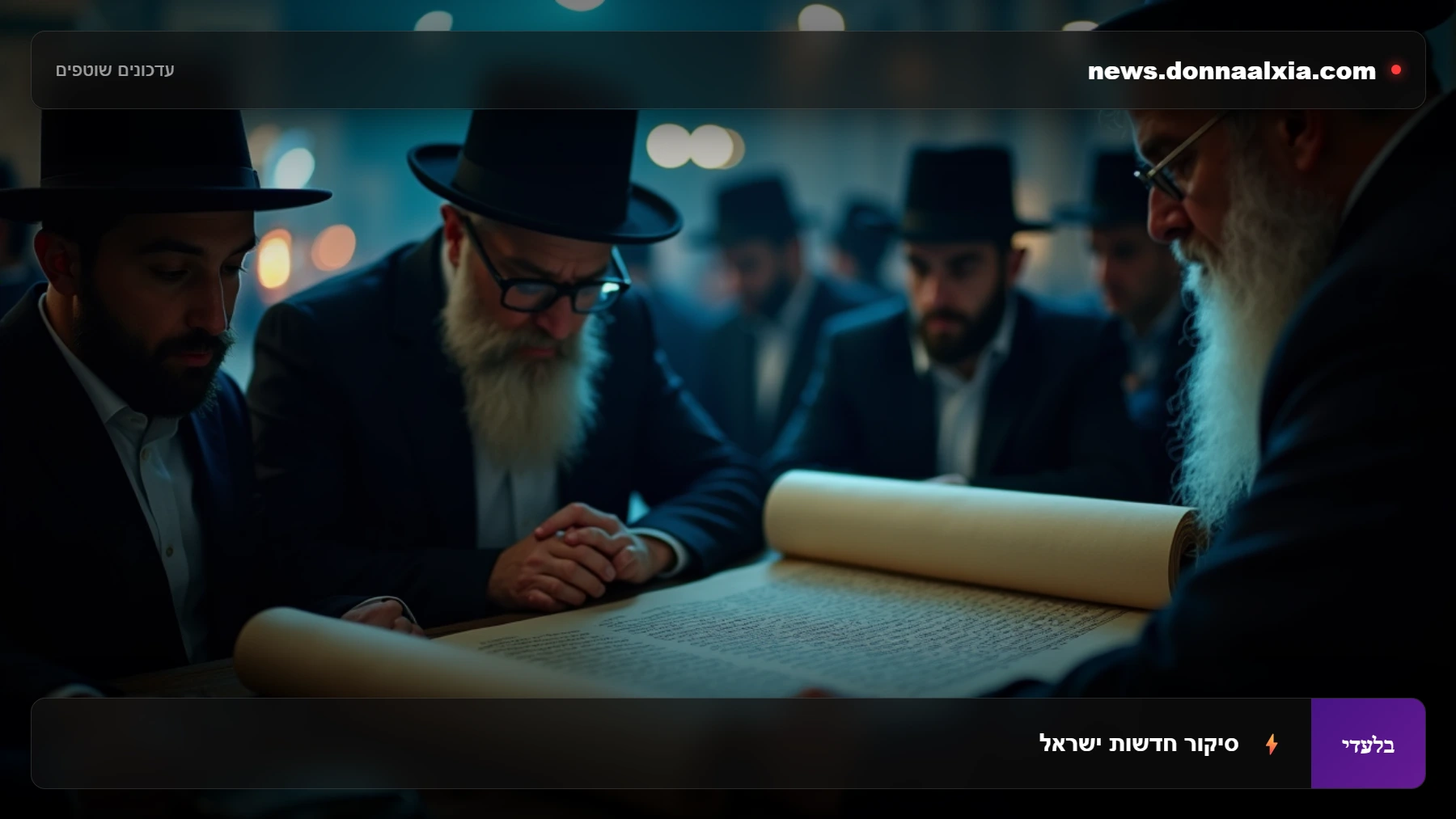השורה התחתונה: איך ישיבות חרדיות משנות את הנוף הדתי בישראל
