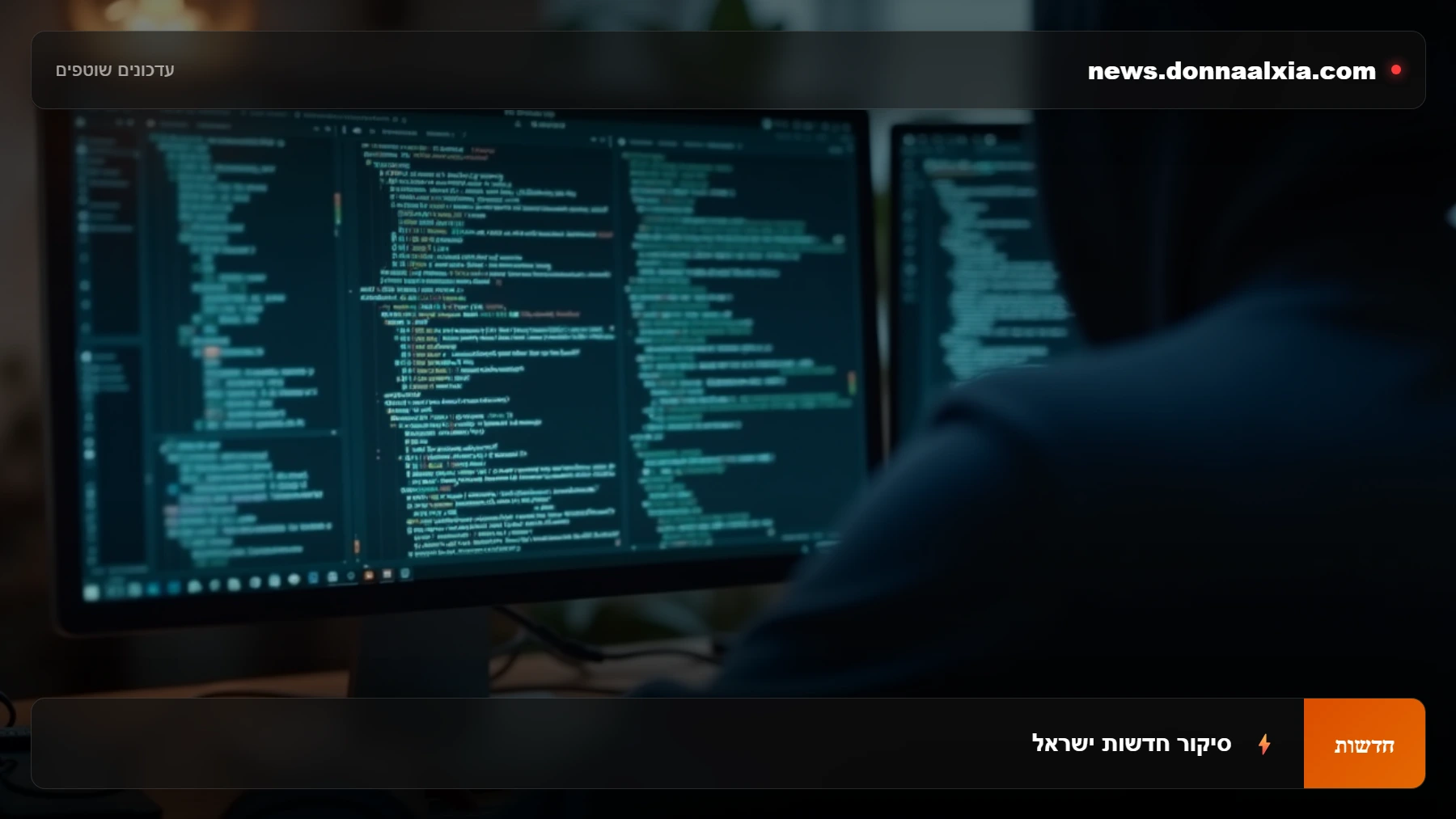 סערה טכנולוגית: כיצד ישראל מתכוננת למלחמת סייבר עם איראן