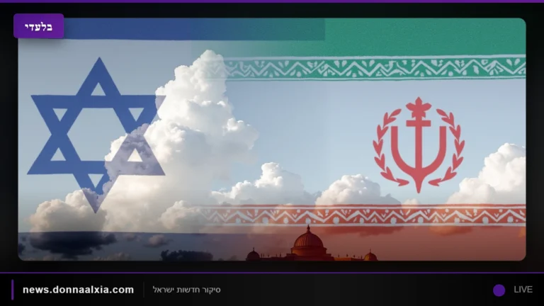 מה הסכנה האמיתית מאחורי המתיחות עם איראן: ההשלכות על הכיס הישראלי