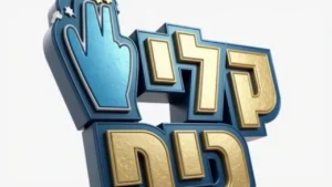 הפרשה שמסעירה את עולם הבידור: איך קליכיף משנה את חוקי המשחק