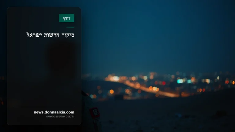 החלטה גורלית: צה"ל מגיב לירי הלבנוני - הסלמה ביטחונית באזור