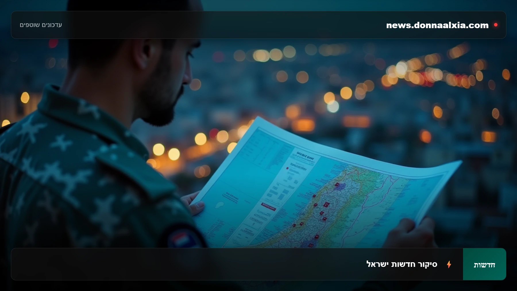 החלטה גורלית: צה