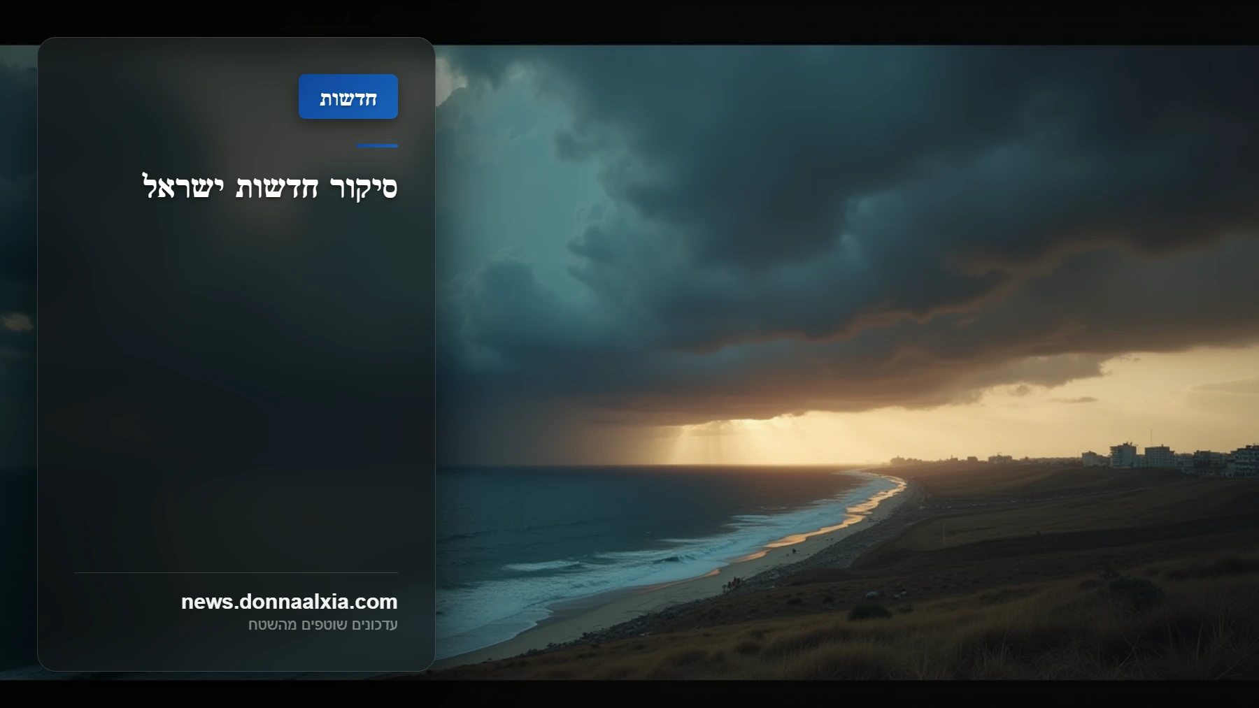 סערה פוליטית: המאבק על הליכוד - נתניהו מול המתנגדים הפנימיים