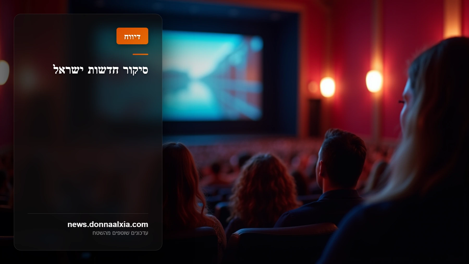 סערה כלכלית: הונאת הקשישים - הסיפור האמיתי מאחורי הקלעים