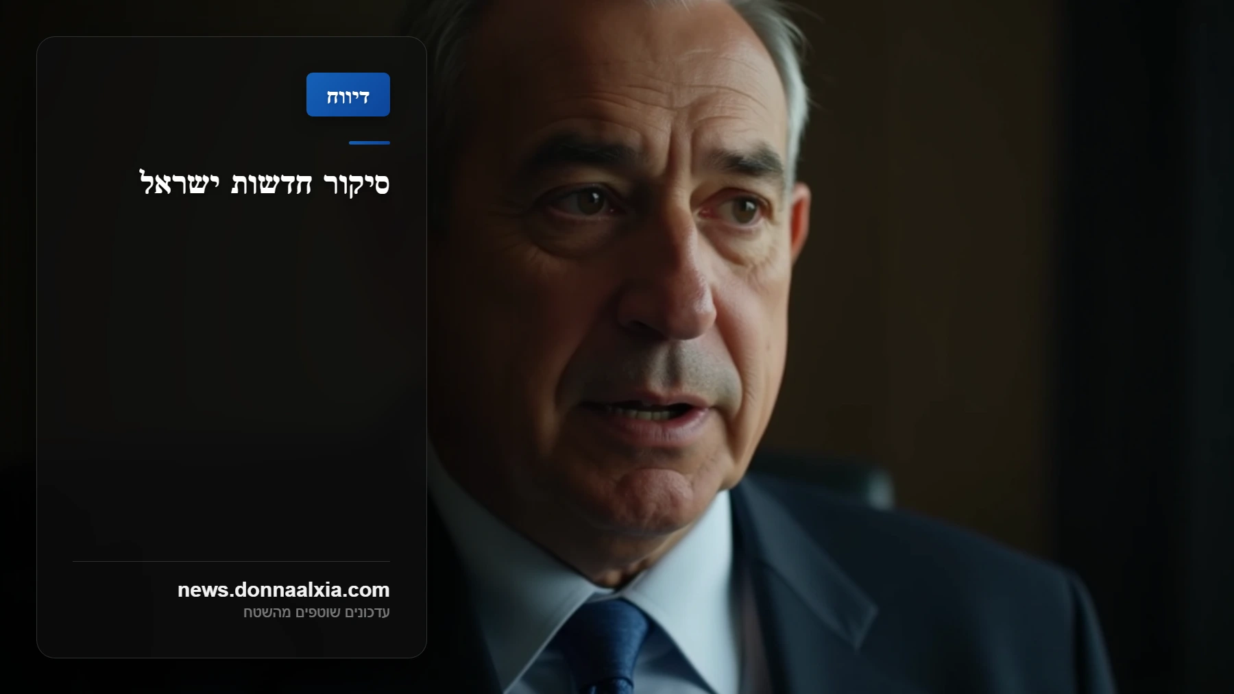 חשיפה: פרצת המודיעין האיראנית - איך ישראל חדרה למערכות המנהיג העליון?