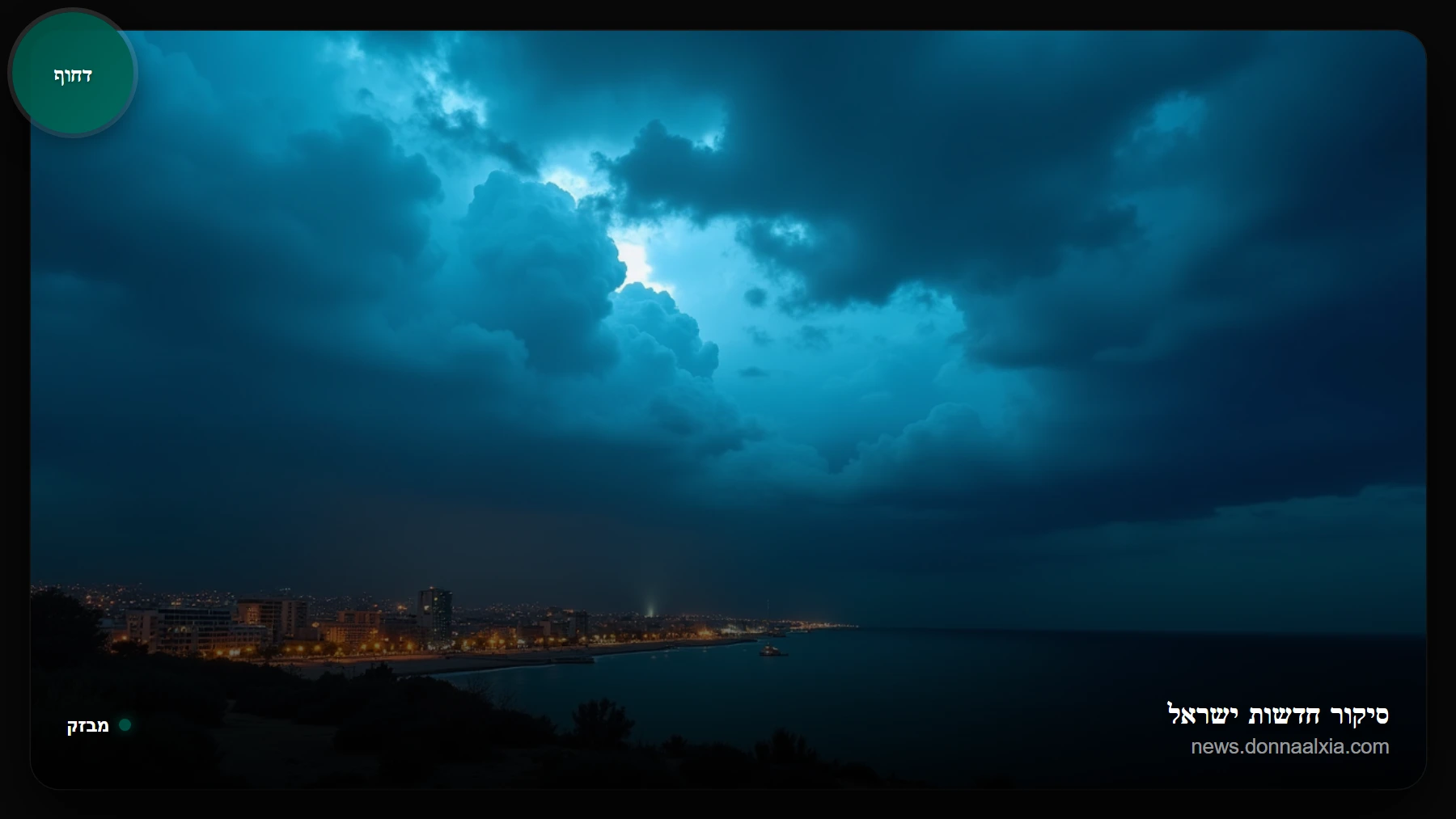 סערה דיפלומטית: קטאר מנסה לשחרר יהודים מאיראן - סיפורו של מאבק שקט