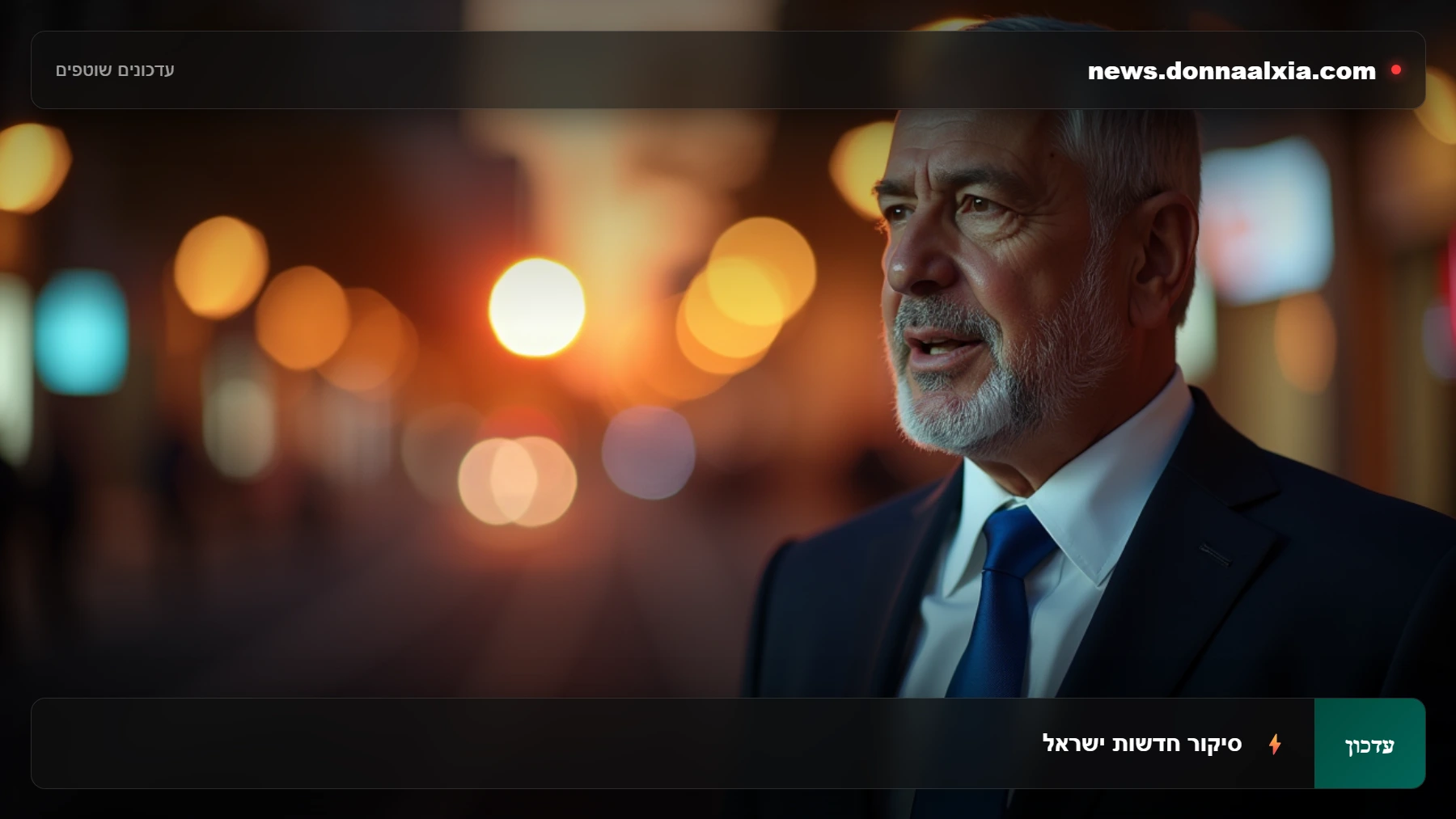 מה שצריך לדעת על המאבק בדיפ-סטייט: השפעה על האזרח הישראלי