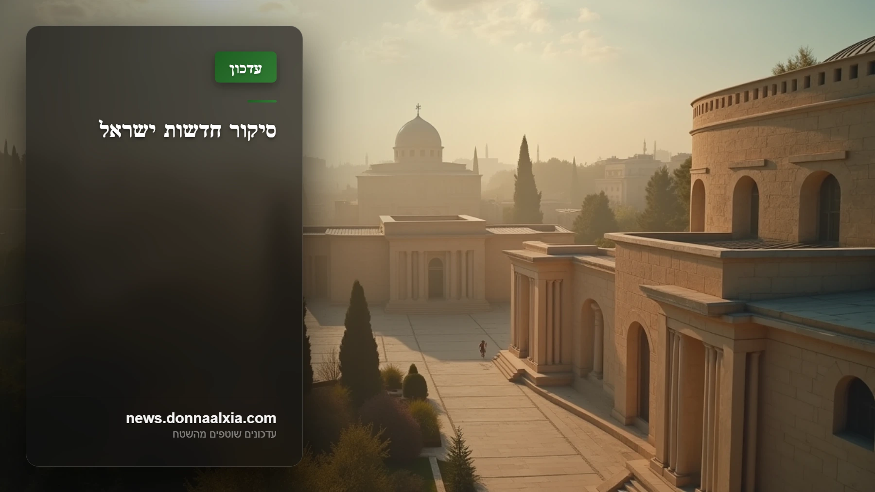 חשיפה: רשת הברחת הנפט האיראנית מגיעה ללב לונדון - דירות פאר ליד בית כנסת