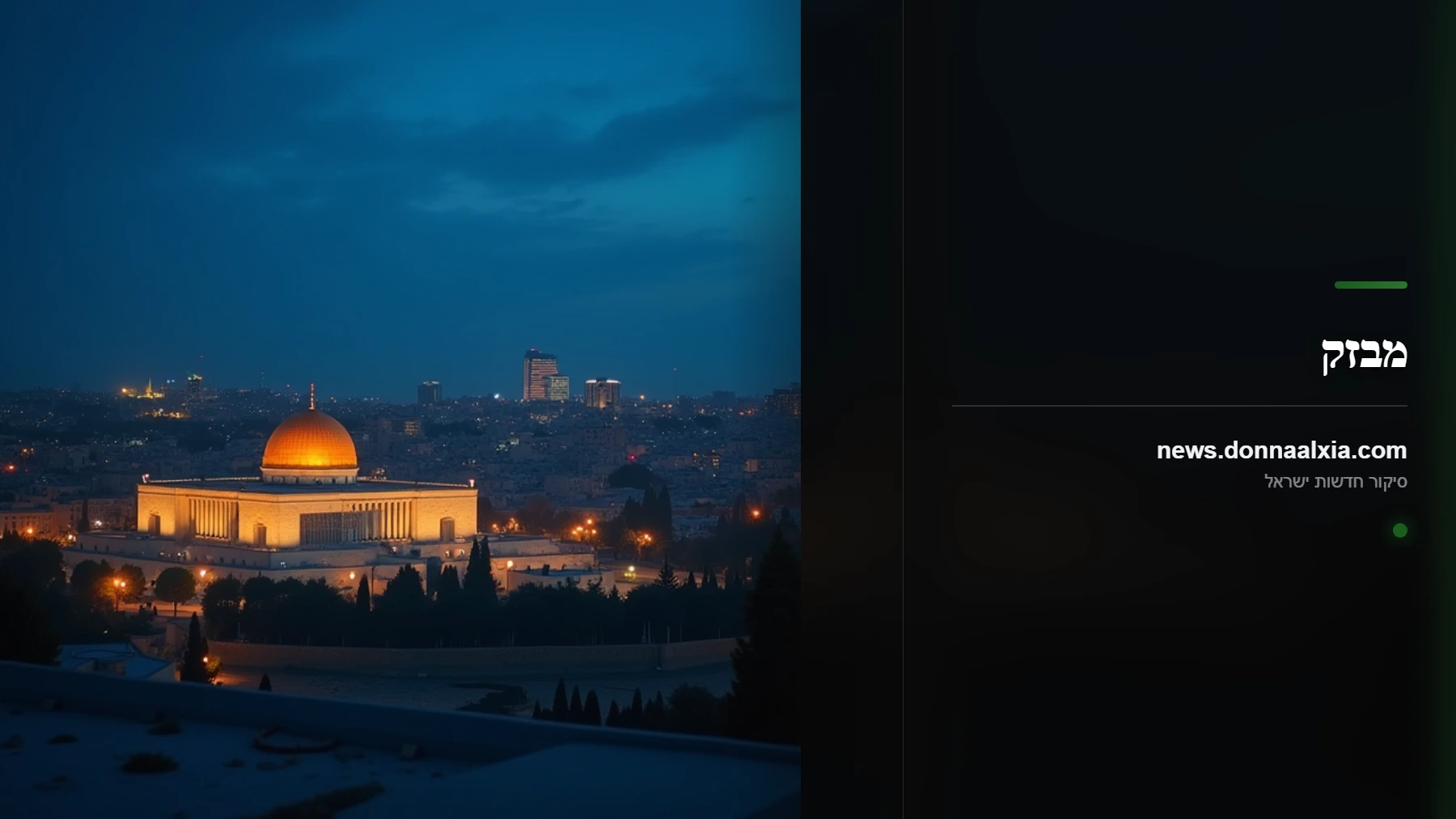 מהפכת הטכנולוגיה בבית הכנסת: איך מסכים ומציאות מדומה משנה את התפילה