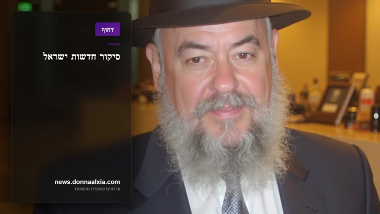 סערה בעולם הישיבות: מהי המשמעות האמיתית של פטירת הגאון רבי יוסף צבי גפן זצ"ל?