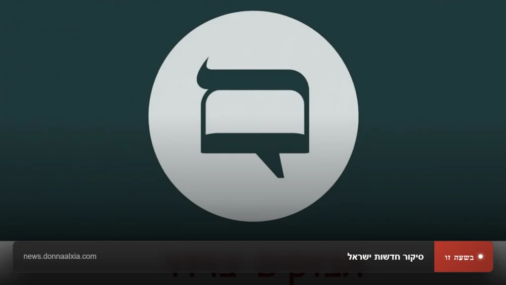 השורה התחתונה: איך הסיוע האמריקאי ללבנון ישפיע על שוק הדיור הישראלי?