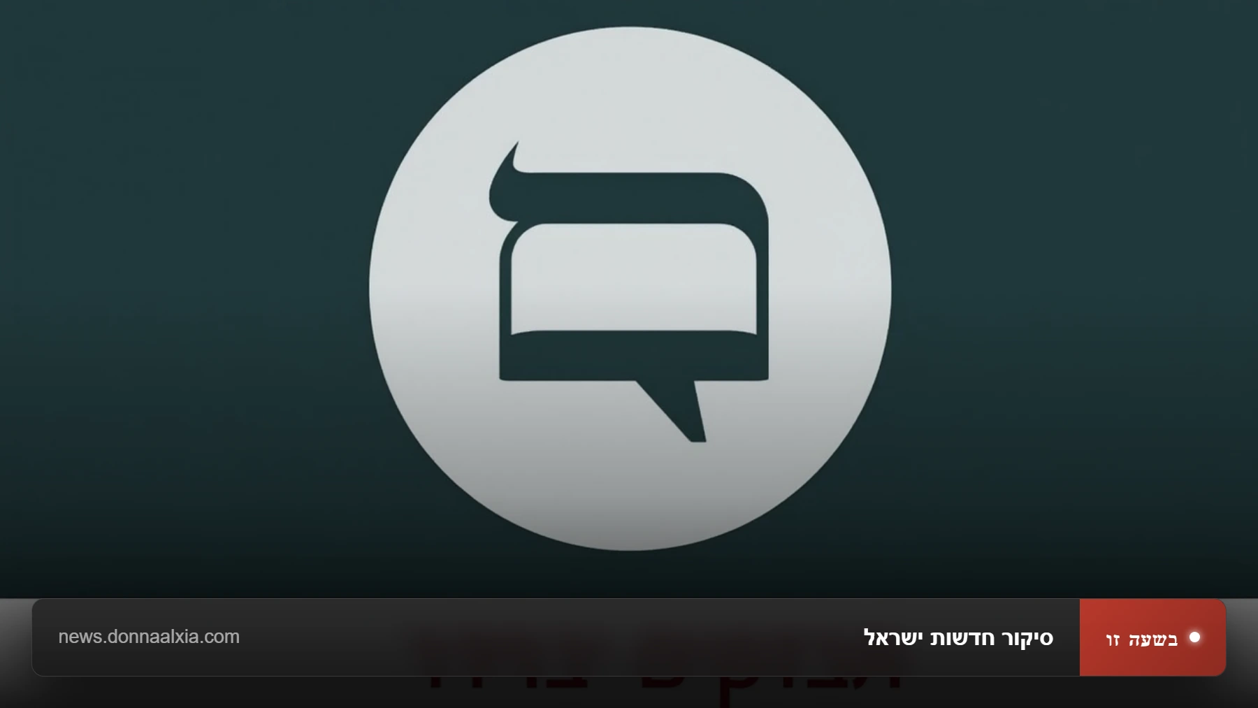 השורה התחתונה: איך הסיוע האמריקאי ללבנון ישפיע על שוק הדיור הישראלי?