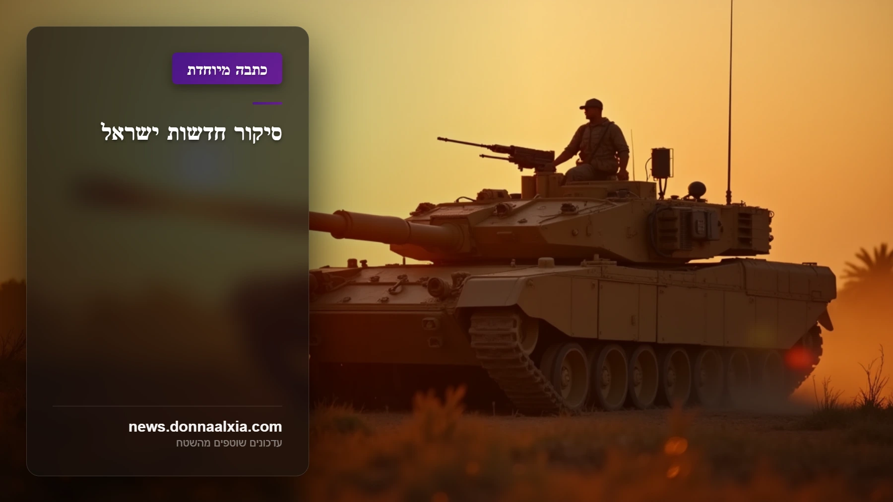 5 עובדות על המתיחות בגבול הצפון והשלכותיה על ביטחון ישראל