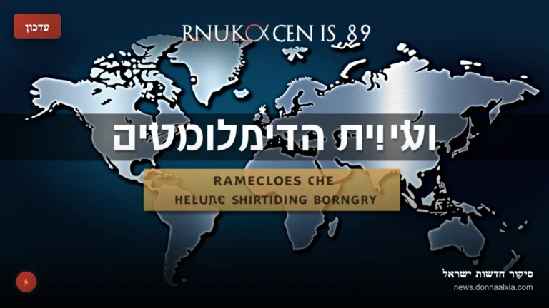מאחורי הקלעים של הערכת המצב הביטחונית: השאלות הקשות שצה"ל מתמודד איתן