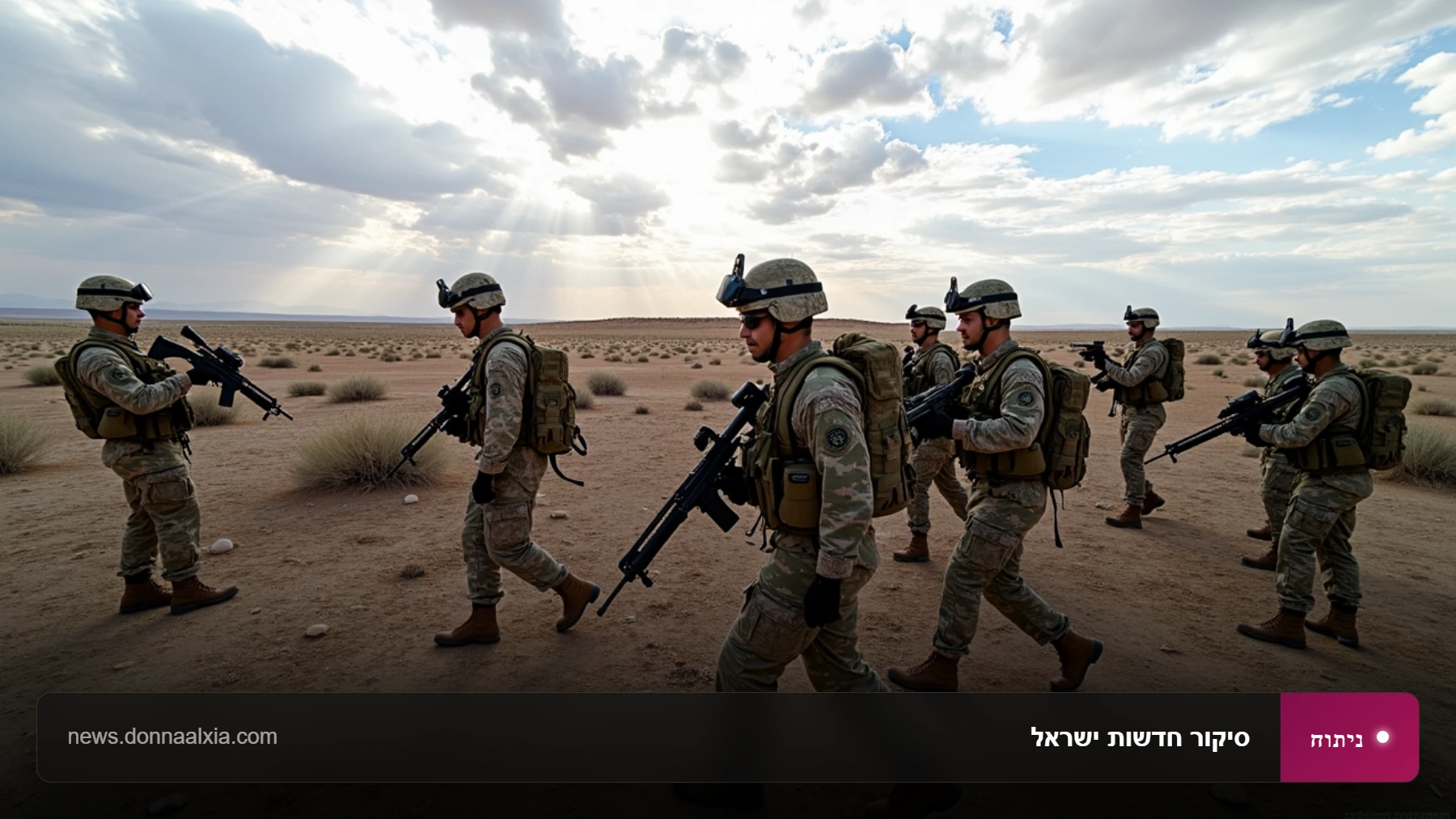 הסיפור שמאחורי התקיפות הסודיות: החיילים שחוזרים לשגרה
