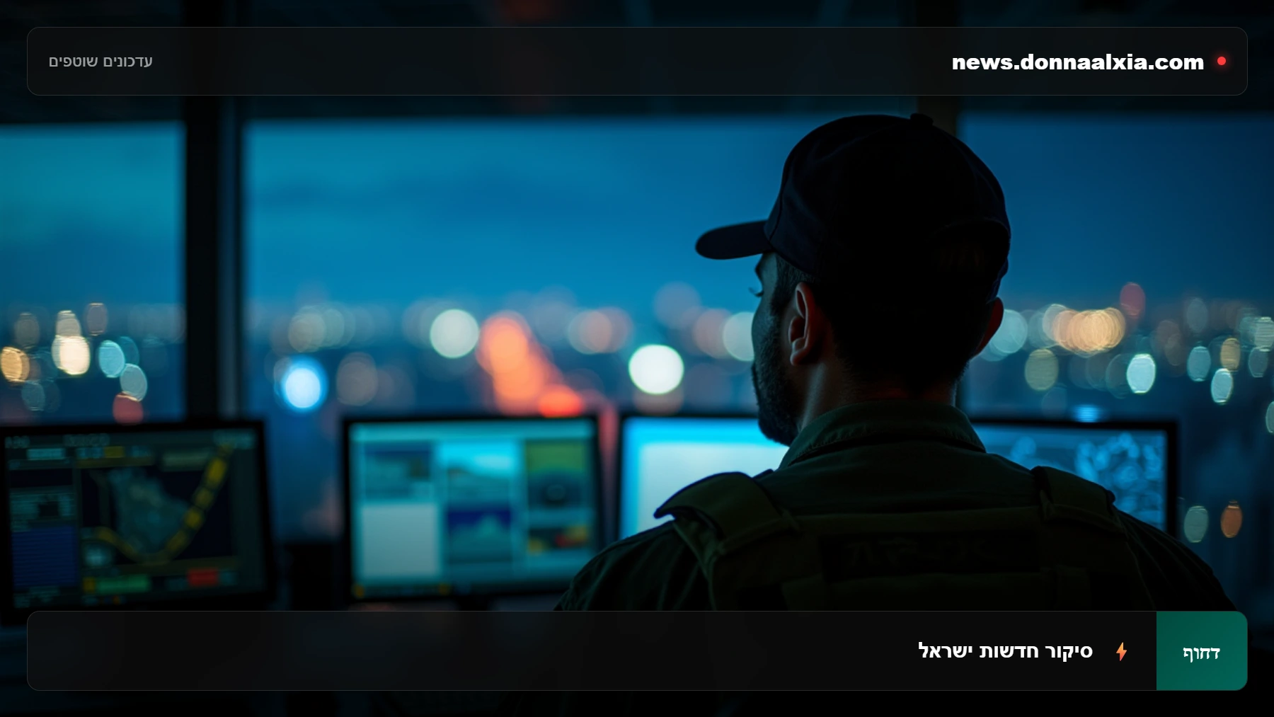 הערכת מצב ביטחונית: איומי הרקטות על ישראל - ניתוח מעמיק