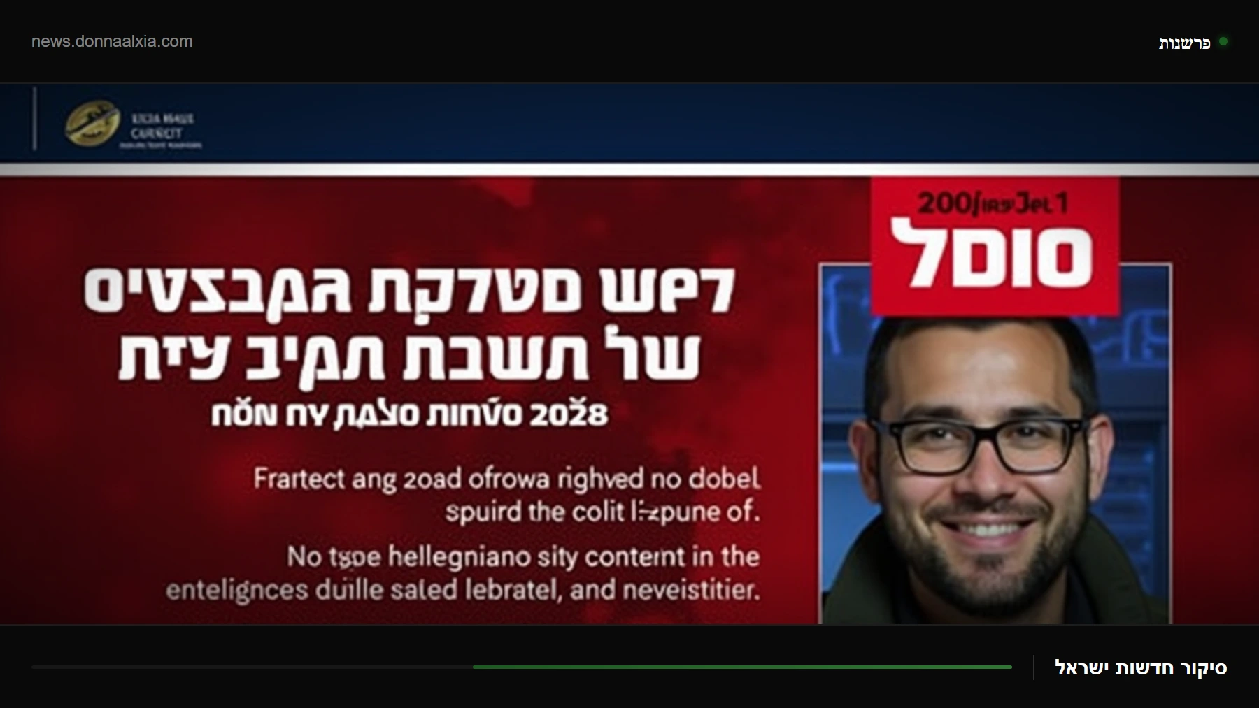 מאחורי הקלעים של החיסול המכוון: הסיפור האנושי מאחורי המבצע הסודי