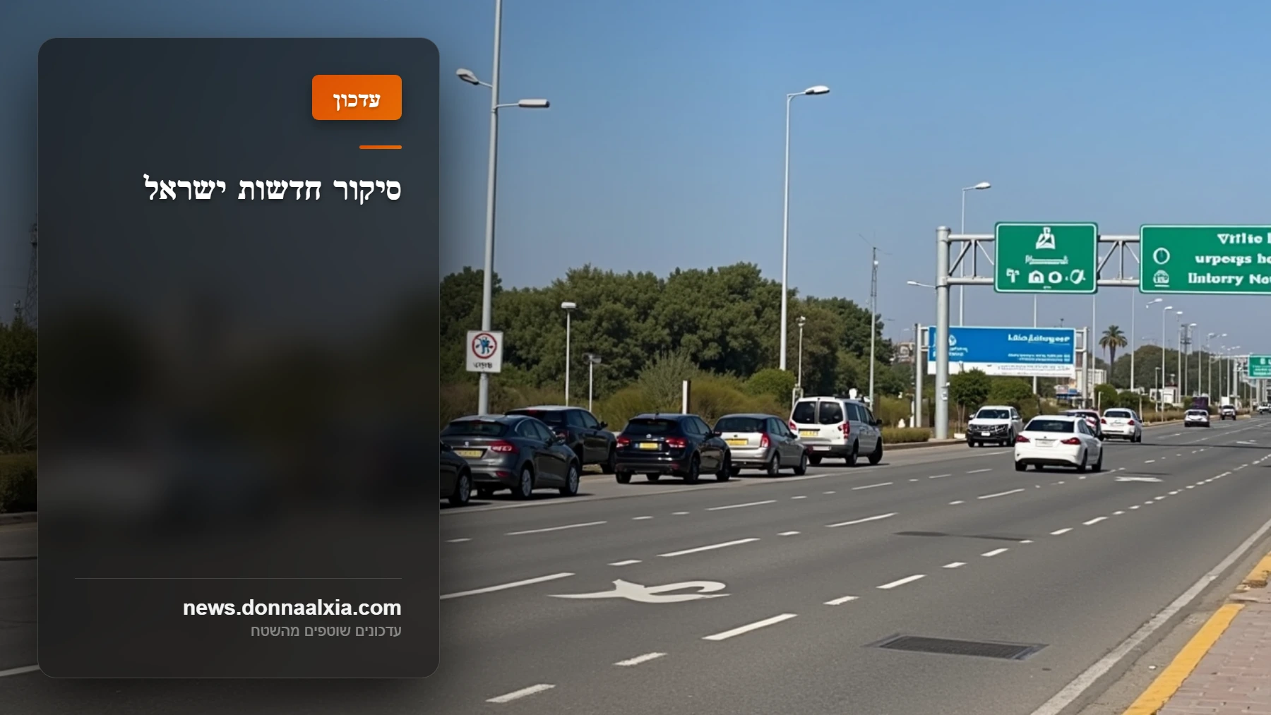 5 עובדות שחובה לדעת על פרשת השוחד ברשות המסים והשלכותיה המשפטיות