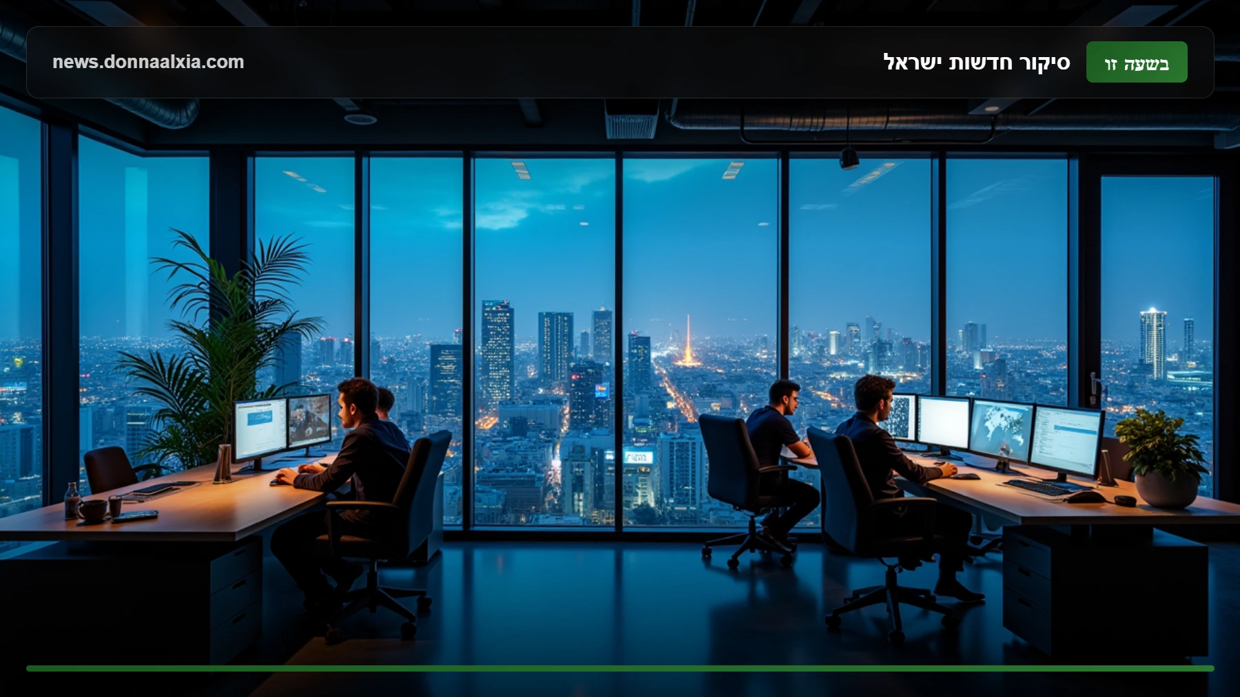 השורה התחתונה: כיצד שינויי הקואליציה ישפיעו על חדשנות טכנולוגית בישראל