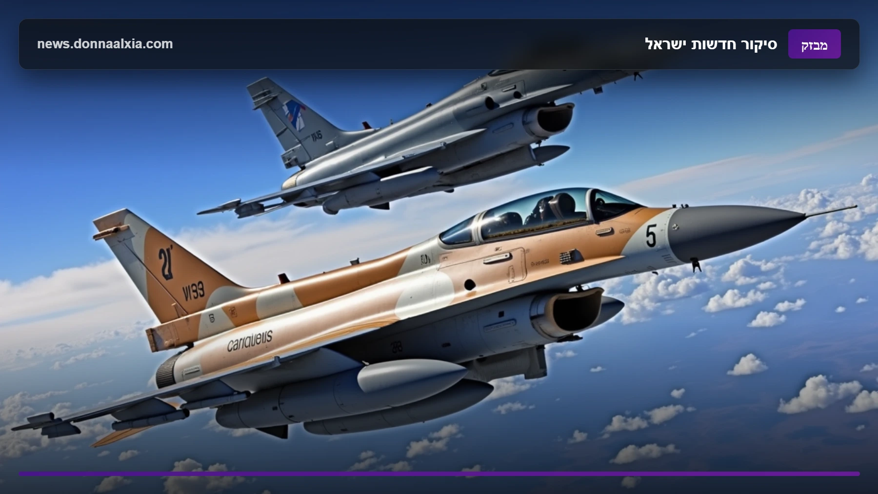 השורה התחתונה: איך הטכנולוגיה החדשה של רפאל שומרת על כיס האזרח הישראלי