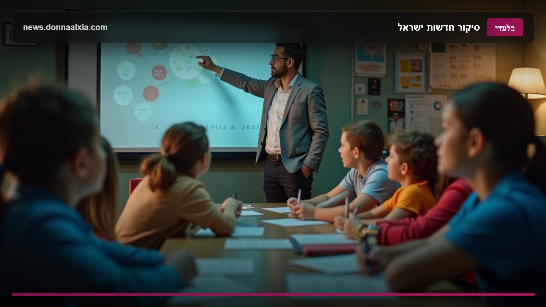 למה כולם מדברים עכשיו על המהפכה הטכנולוגית בחינוך ומה צפוי בשנה הקרובה