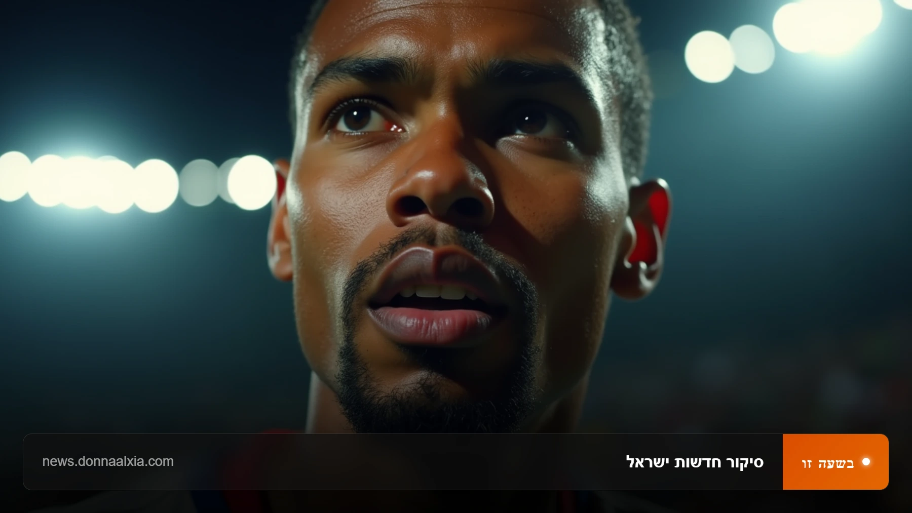 הסיפור שמאחורי עליית הכוכבים האתיופים בכדורגל הישראלי: מסע של נחישות