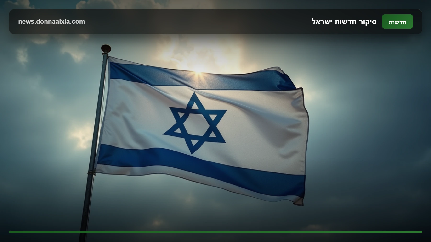 הצעד המפתיע של הרשות המקומית: מה עומד מאחורי המאבק בדגל הענק?
