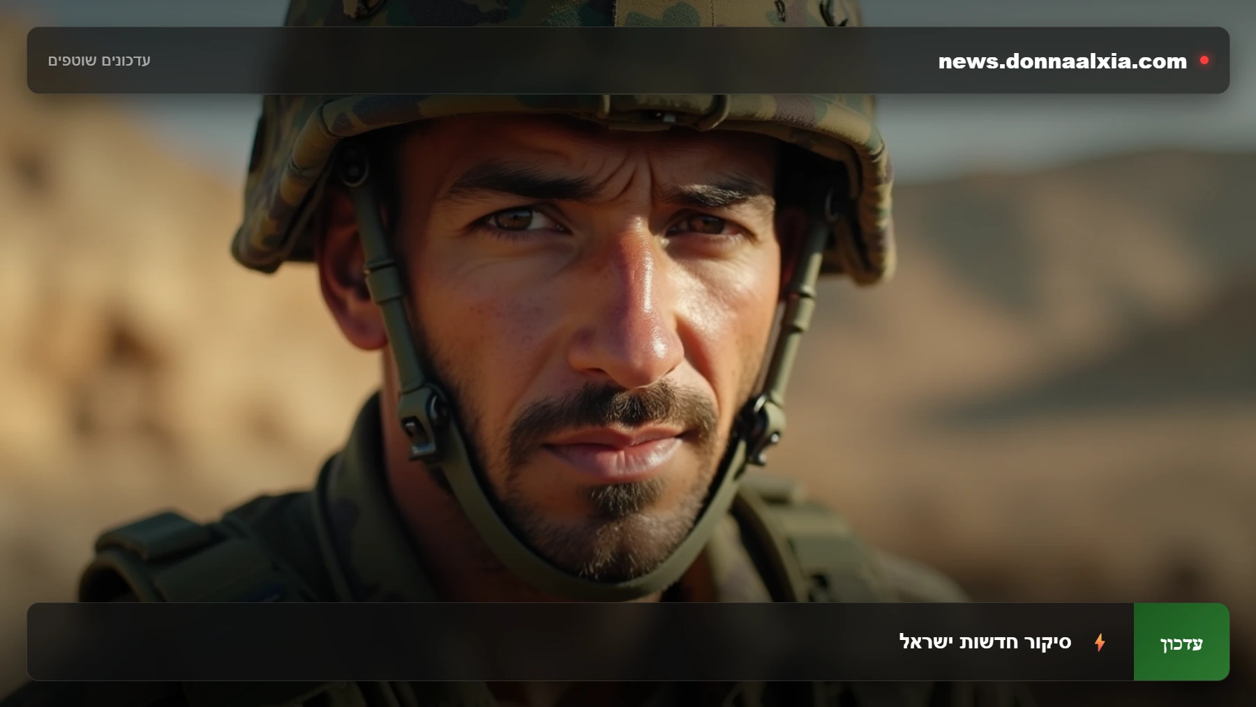 מה שמאחורי הקלעים של הפיילוט הביטחוני בלבנון: הסיפור האנושי
