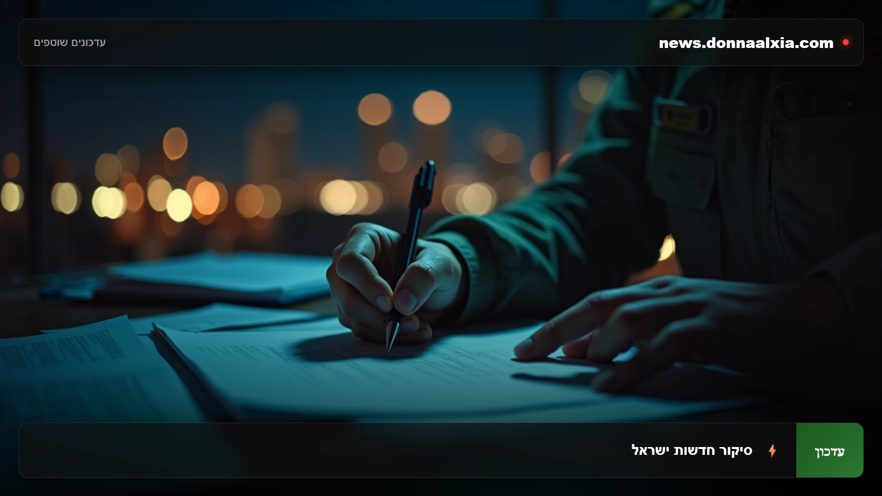 השורה התחתונה: איך חזר לסא