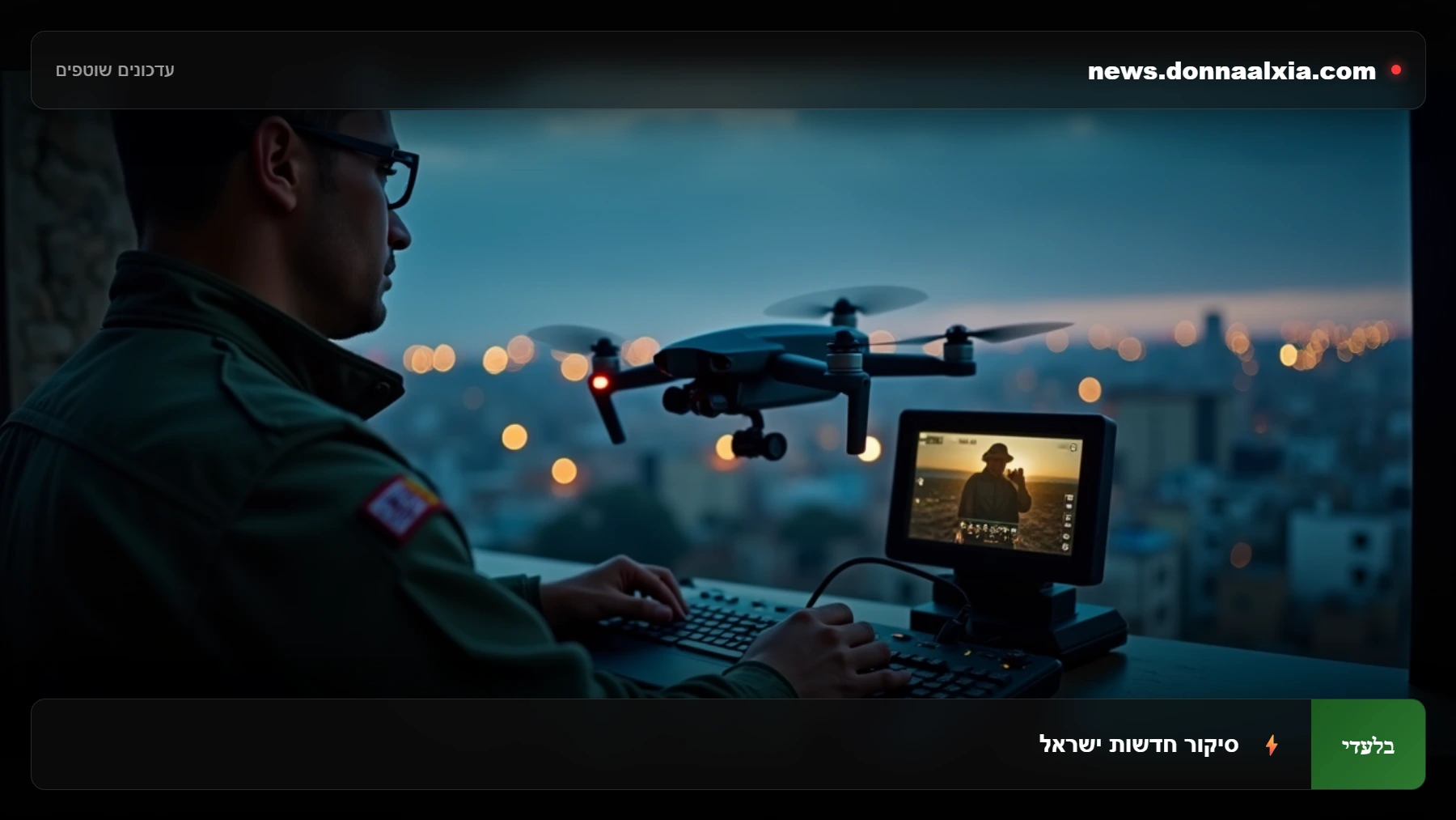 השורה התחתונה: כיצד הטכנולוגיה משנה את פני המלחמה - המהפכה הדיגיטלית בצה