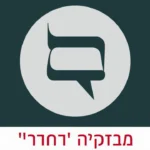 ניתוח מיוחד: הטכנולוגיה שמאחורי הגנת הרקטות של ישראל – מי ירוויח מההתקדמות החדשה?