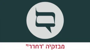 ניתוח מיוחד: הטכנולוגיה שמאחורי הגנת הרקטות של ישראל – מי ירוויח מההתקדמות החדשה?