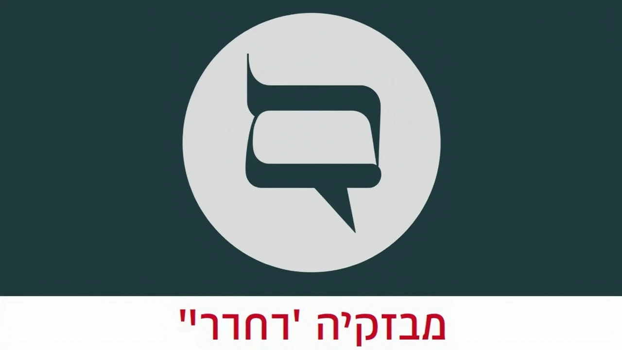 ניתוח מיוחד: הטכנולוגיה שמאחורי הגנת הרקטות של ישראל - מי ירוויח מההתקדמות החדשה?