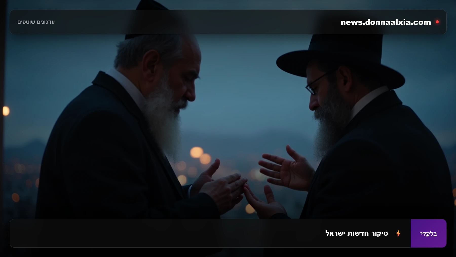 מה שמאחורי המאבק על אופי השבת בישראל: קרב בין מסורת למודרניות
