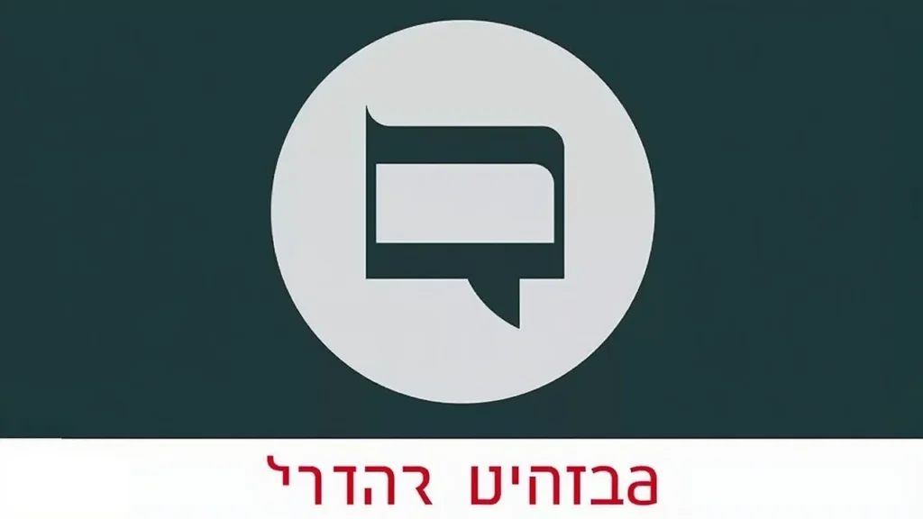 מאחורי הקלעים של תקרית שומרון: השלכות על האסטרטגיה הביטחונית הישראלית