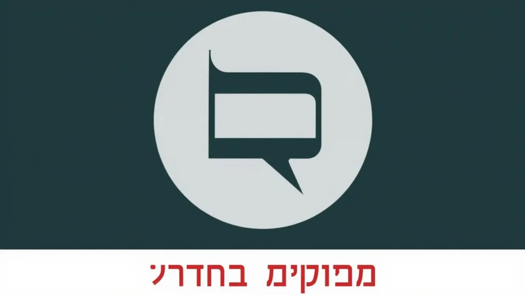 הפרשה שמסעירה את ביטחון ישראל: חשיפת התשתיות הסודיות של חמאס