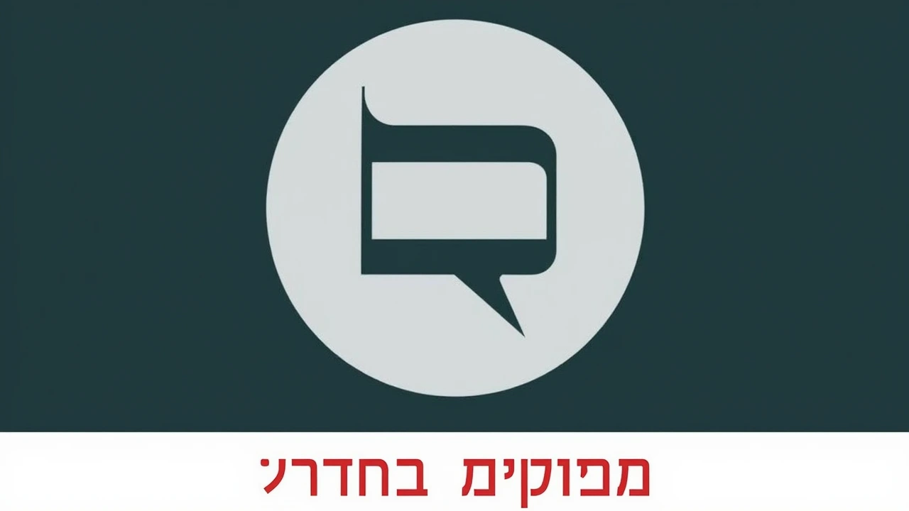 הפרשה שמסעירה את ביטחון ישראל: חשיפת התשתיות הסודיות של חמאס