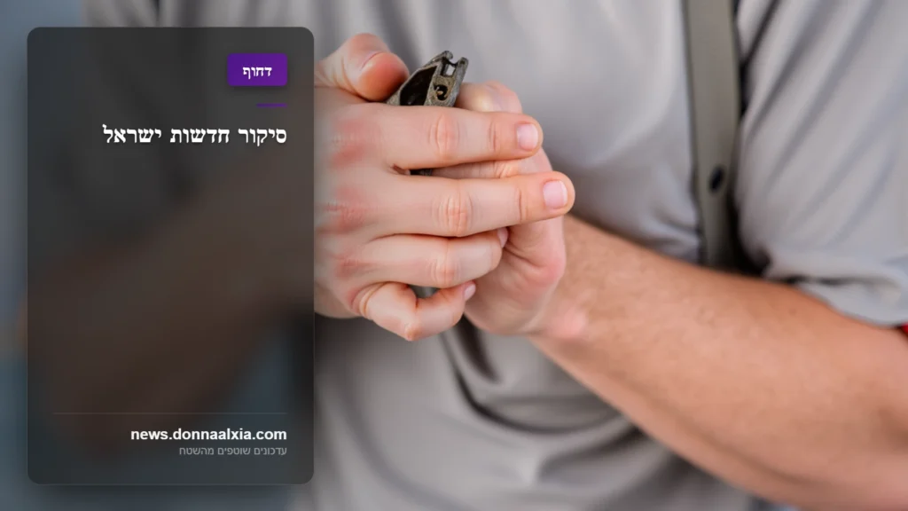 הסיפור שמאחורי המאבק על הכרה בתאונת עבודה: דרכו של ד' ממלון באילת ועד לניצחון מול הביטוח הלאומי